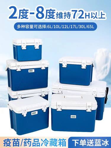 生物试剂转运箱户外保温箱车载
