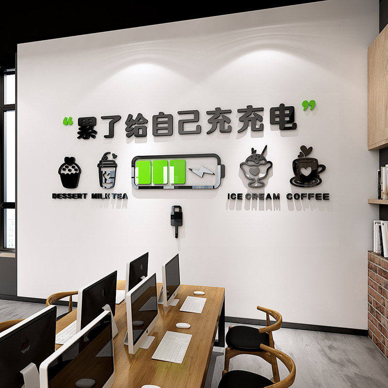 创意充电宝办公室立体墙贴亚克力防水贴纸个性装饰定制