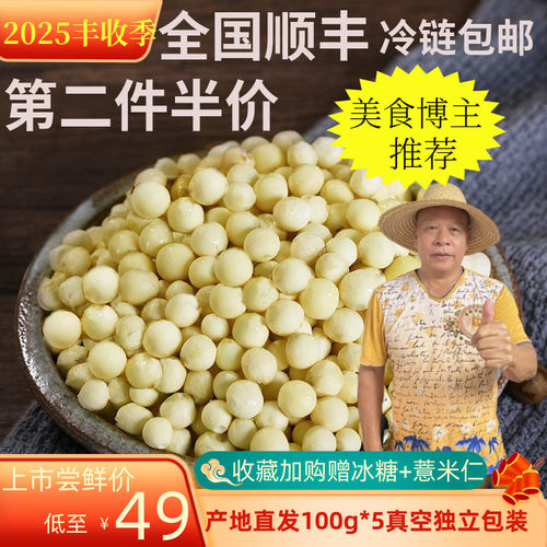 潮州东凤新鲜芡实2025冰冻鸡头米茨实欠实农家自产非干货500g湿气