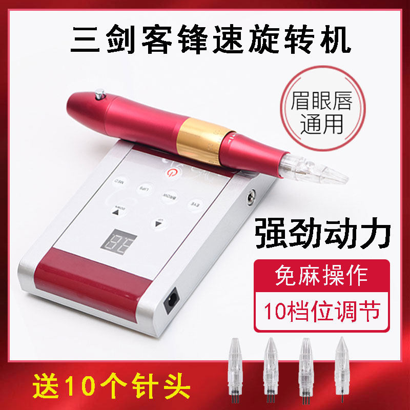 漂唇雾眉美瞳线纹绣机器抖音同款