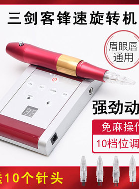 漂唇雾眉美瞳线纹绣机器抖音同款