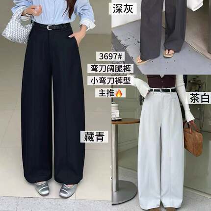 3697欧货时尚秋季新款高腰钛金面直筒裤弯刀阔腿裤小弯刀裤女显瘦