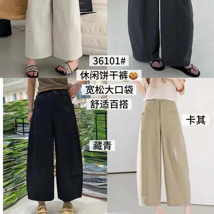 36101太紧棉休闲高腰阔腿裤女宽松九分裤大口袋显瘦百搭工装风