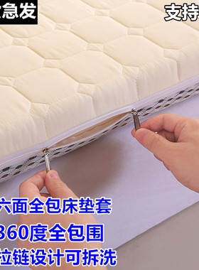 床垫套六面全包拉链保护罩夹棉加厚床笠乳胶棕垫海绵褥子翻新套罩