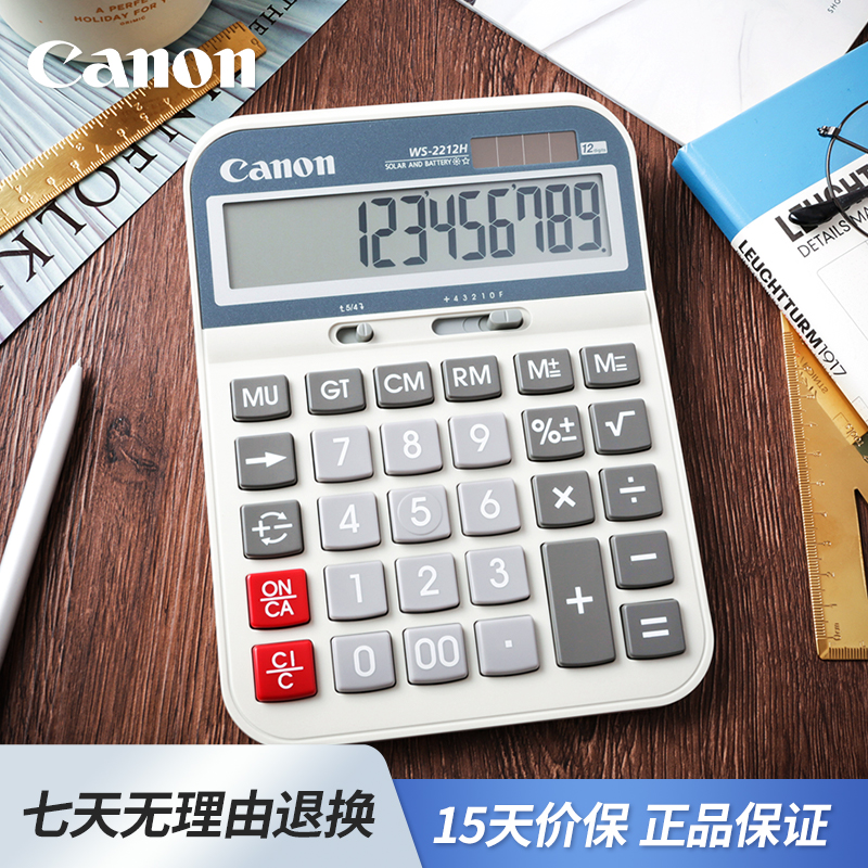 佳能商务办公财务大按键计算器