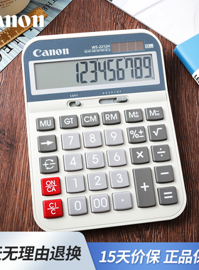 CANON佳能WS-2212H大号计算器会计财务商务型家用办公室用计算机