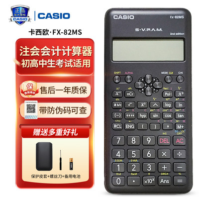 正品casio卡西欧学生函数计算器