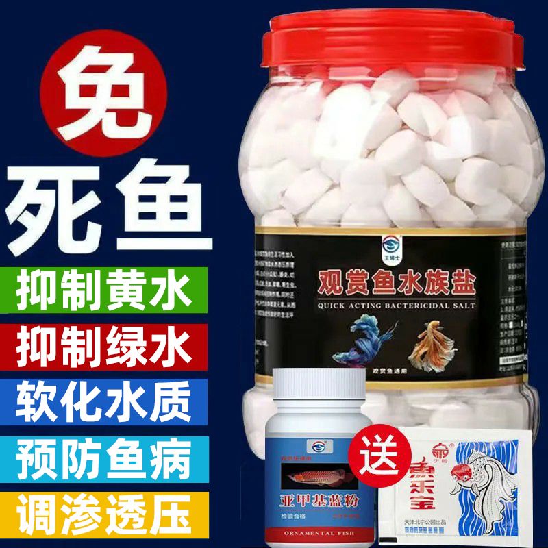 水族专用盐杀菌消毒天然海盐