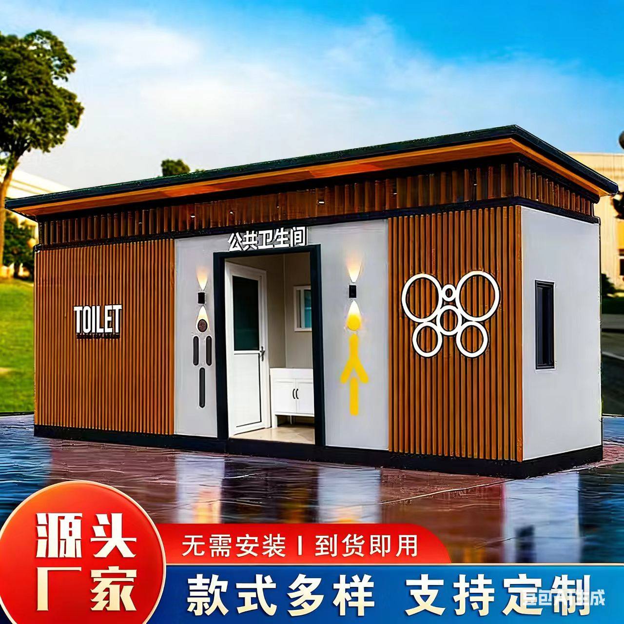 移动卫生间户外公共厕所景区公厕工地临时淋浴房室外一体式洗手间,商业/办公家具,移动厕所/装配式厕所,淘宝优惠券,粉丝福利购,淘宝优惠卷
