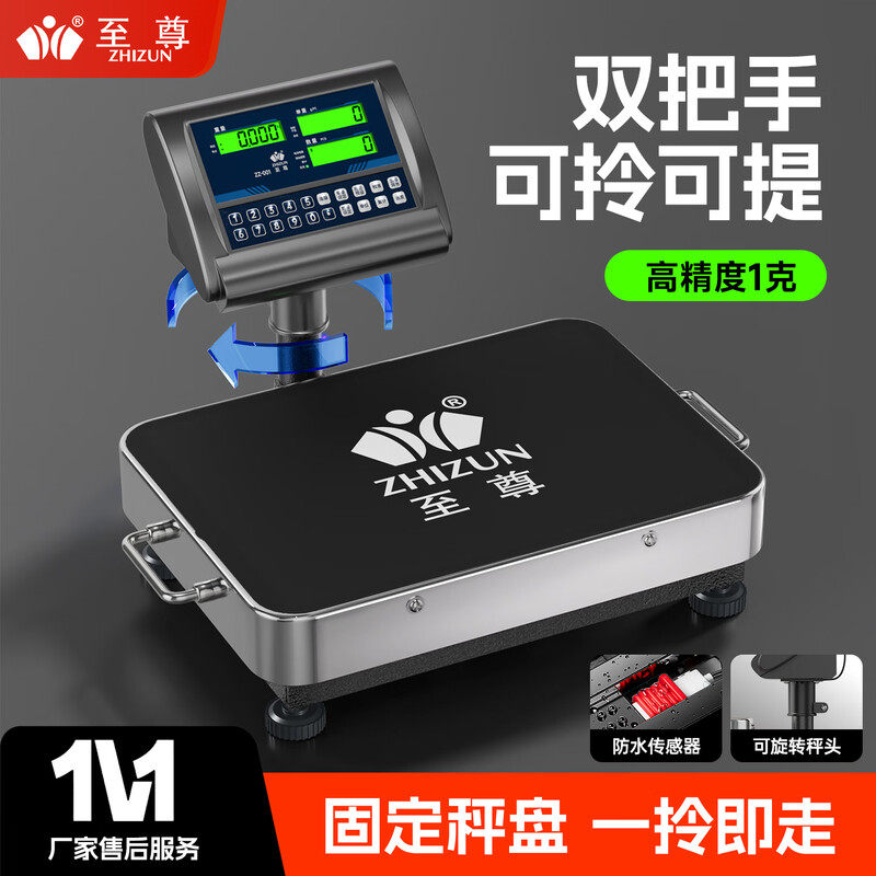 新款高精度电子秤60公斤商用小型手提台秤快递秤工业精准计数桌秤