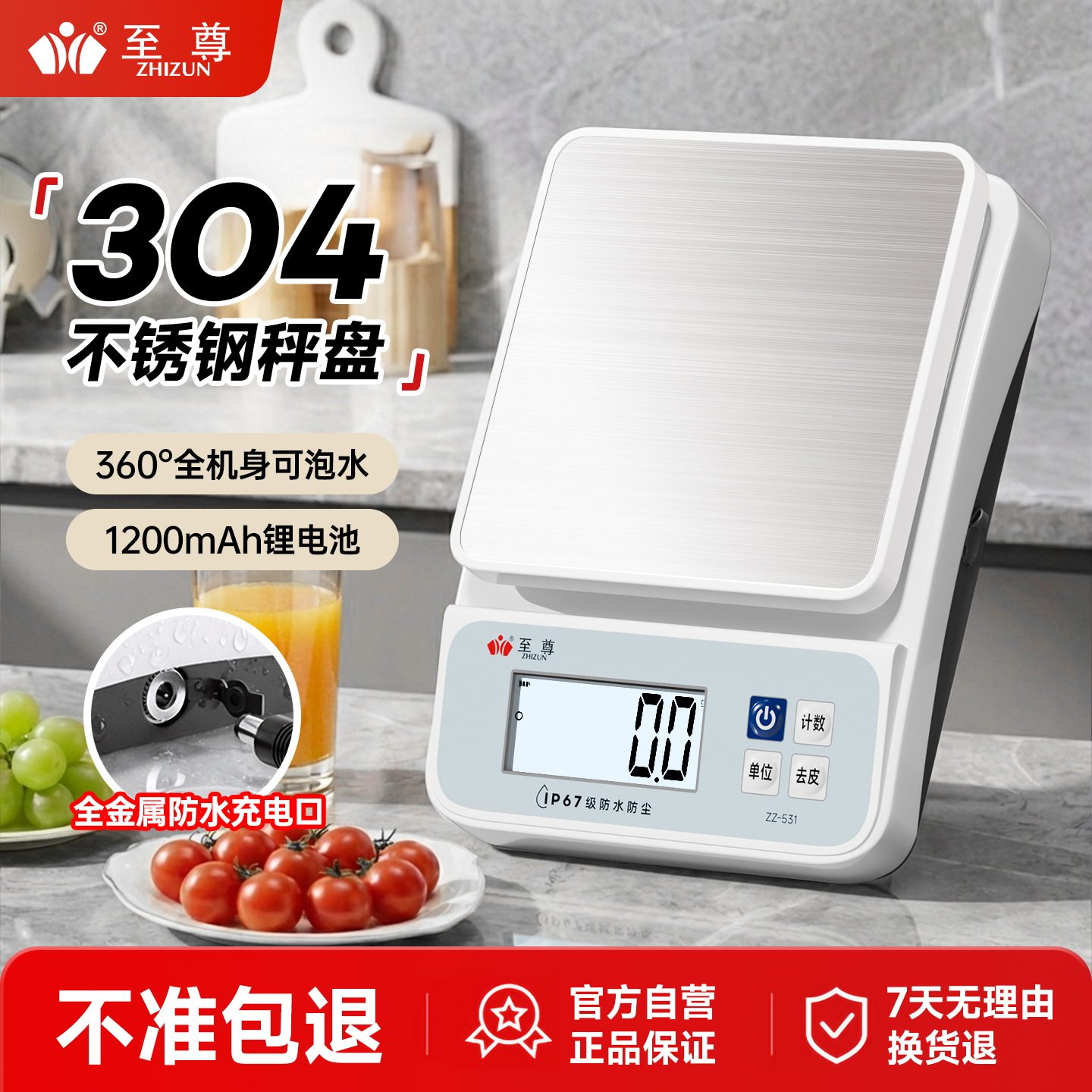304不锈钢盘电子秤0.1g高精度防水厨房秤家用精准食物克称食品秤