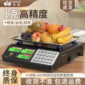 电子秤家用精准电子秤小型做生意用卖菜超市30kg公斤称重商用台秤