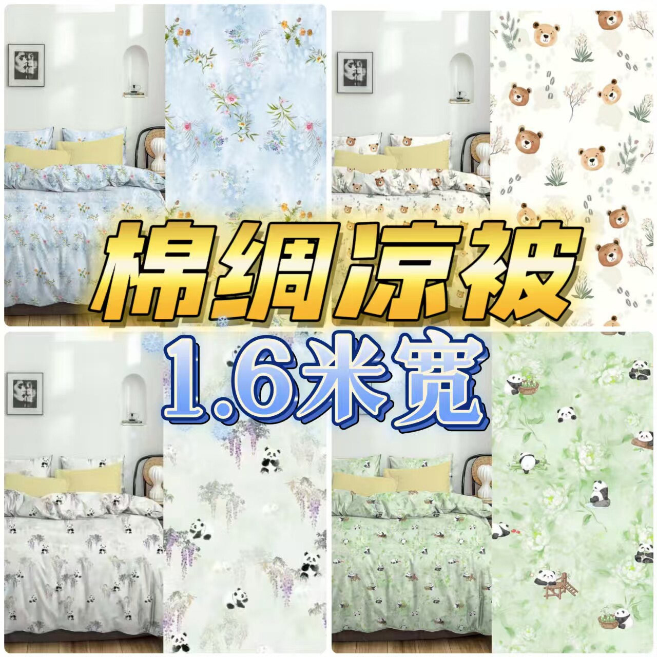 棉绸被罩双层不夹棉盖毯人造棉被套午睡被假被夏被薄被学生宿舍被