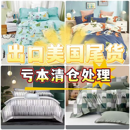 棉绸凉被人造棉夏凉被双层不夹棉盖毯60支高端棉绸夏凉被薄被床单