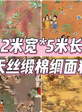 2米宽幅棉绸布料东方绸面料