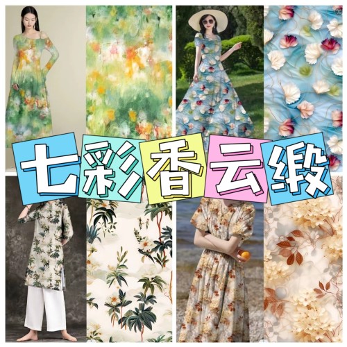 高档绵绸面料60支真丝棉