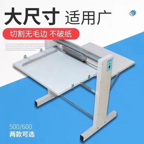 600不干胶划线机割标机