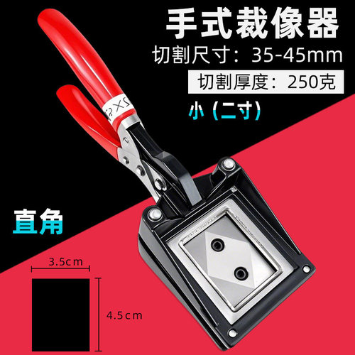 手式裁像器相片护照驾驶证切卡机