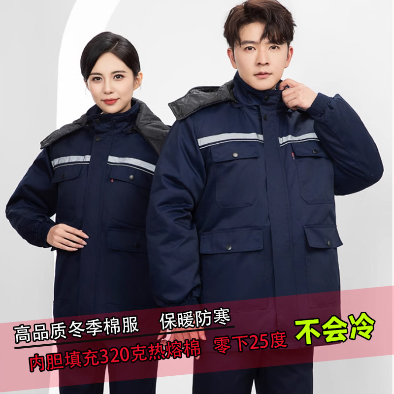 纯棉防静电加厚抗寒棉服电力维修焊工劳保服防阻燃中长款可拆卸胆