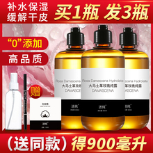 大马士革玫瑰纯露补水保湿喷雾爽肤水旗舰店官网天然正品保加利亚