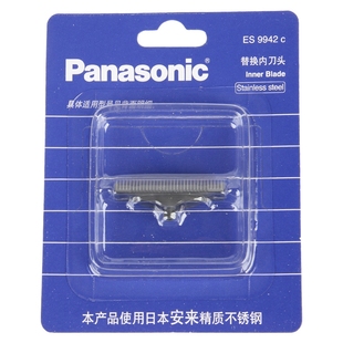 内刀头刀片ES9942C RP20 ES3831 RC30 ESB383 RC40 松下剃须刀原装