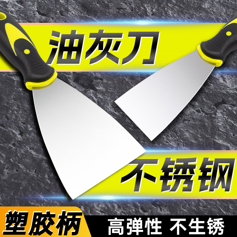刮腻子方便快捷铲刀工具腻子图片