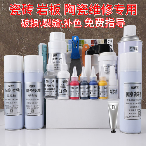 瓷砖胶艺宇石材翻新修复补色