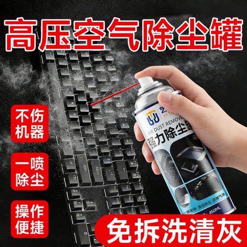 除尘罐免拆洗电脑键盘艺宇高压罐