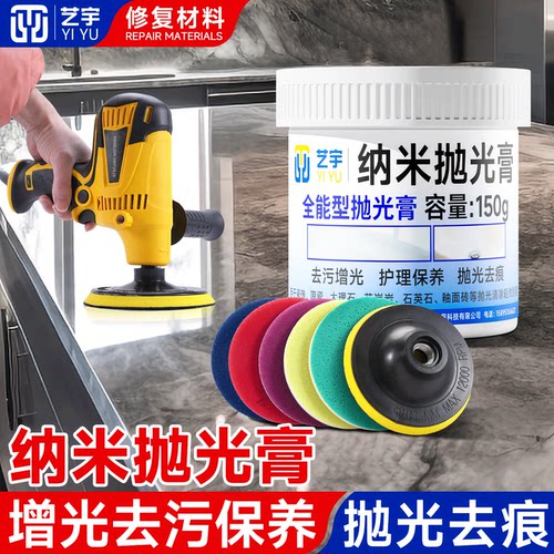 纳米抛光膏打磨神器石材修复剂