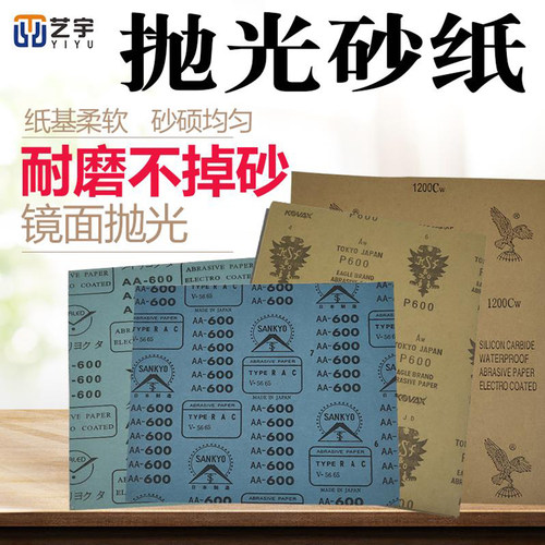 干砂纸家具维修材料材料