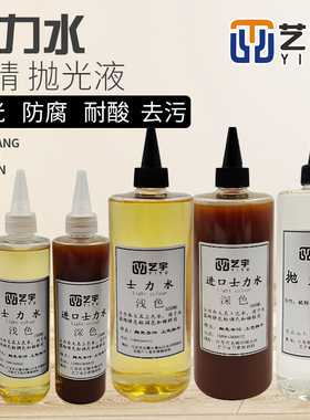 进口士力水家具维修补漆色粉调色修补拖亮水上色水虫胶漆片抛光水