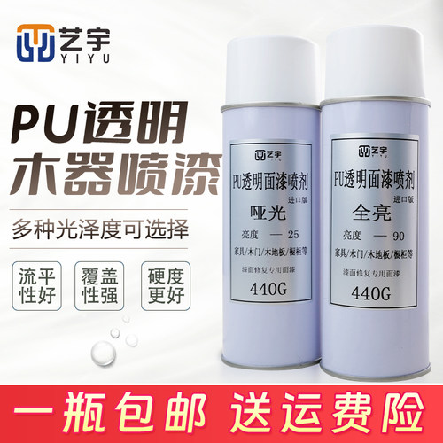 pu自喷漆家具维修材料自喷漆