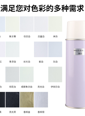 家具维修自喷漆白色面漆家具修复油性喷漆木器漆灰色科技木自喷漆