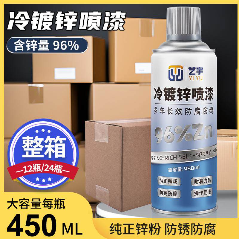高锌冷喷锌自喷漆96%含锌粉漆防锈防腐漆富锌底漆金属漆免除锈漆