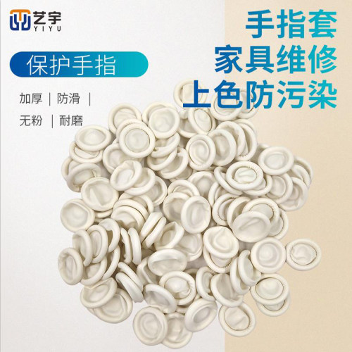手指套橡胶江苏无粉尘维修防污染