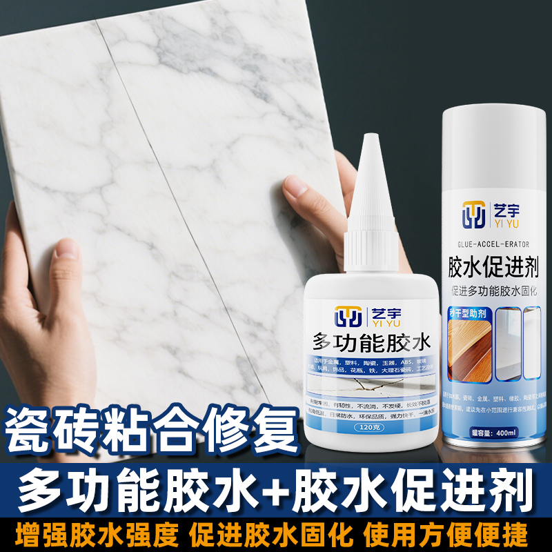 木器石材透明胶水促进剂