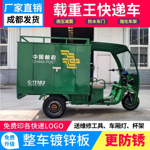 九五龙天电动三轮车厂家直销专用