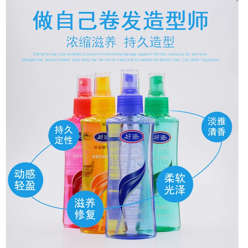 好迪140ml弹性包邮定型啫喱水