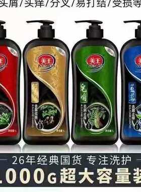 正品美王洗发水控油去油去屑止痒超大容量洗发露洗头膏家庭装男女