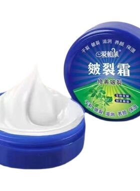 爱柏莱裂可宁手足保湿滋润霜