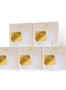 现货原生黄卫生巾日用5盒60片无荧光剂绵柔透气贴身全棉240mm正品