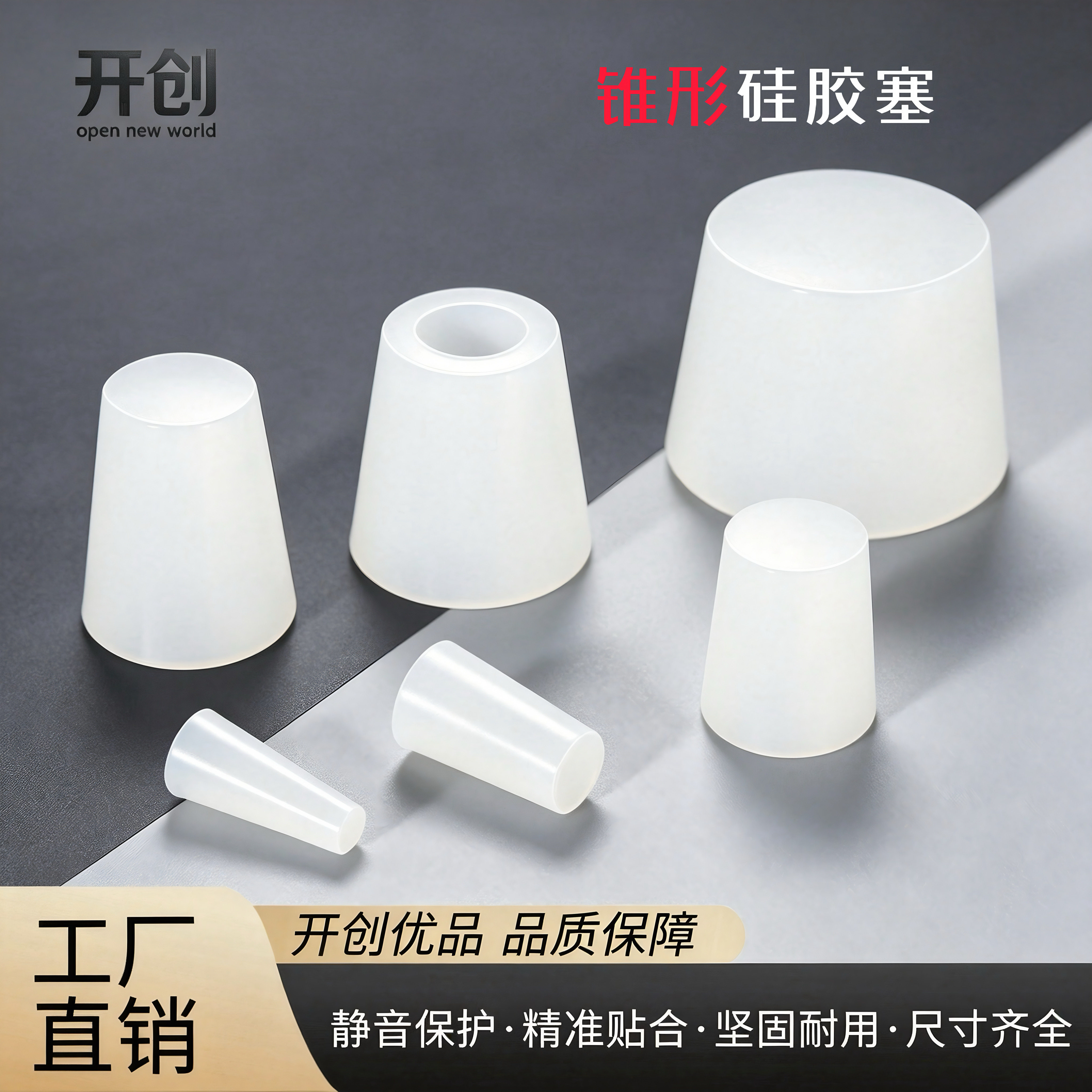 硅胶锥形塞子耐高温橡胶孔塞电镀烤漆喷粉氧化堵孔密封保护试管塞