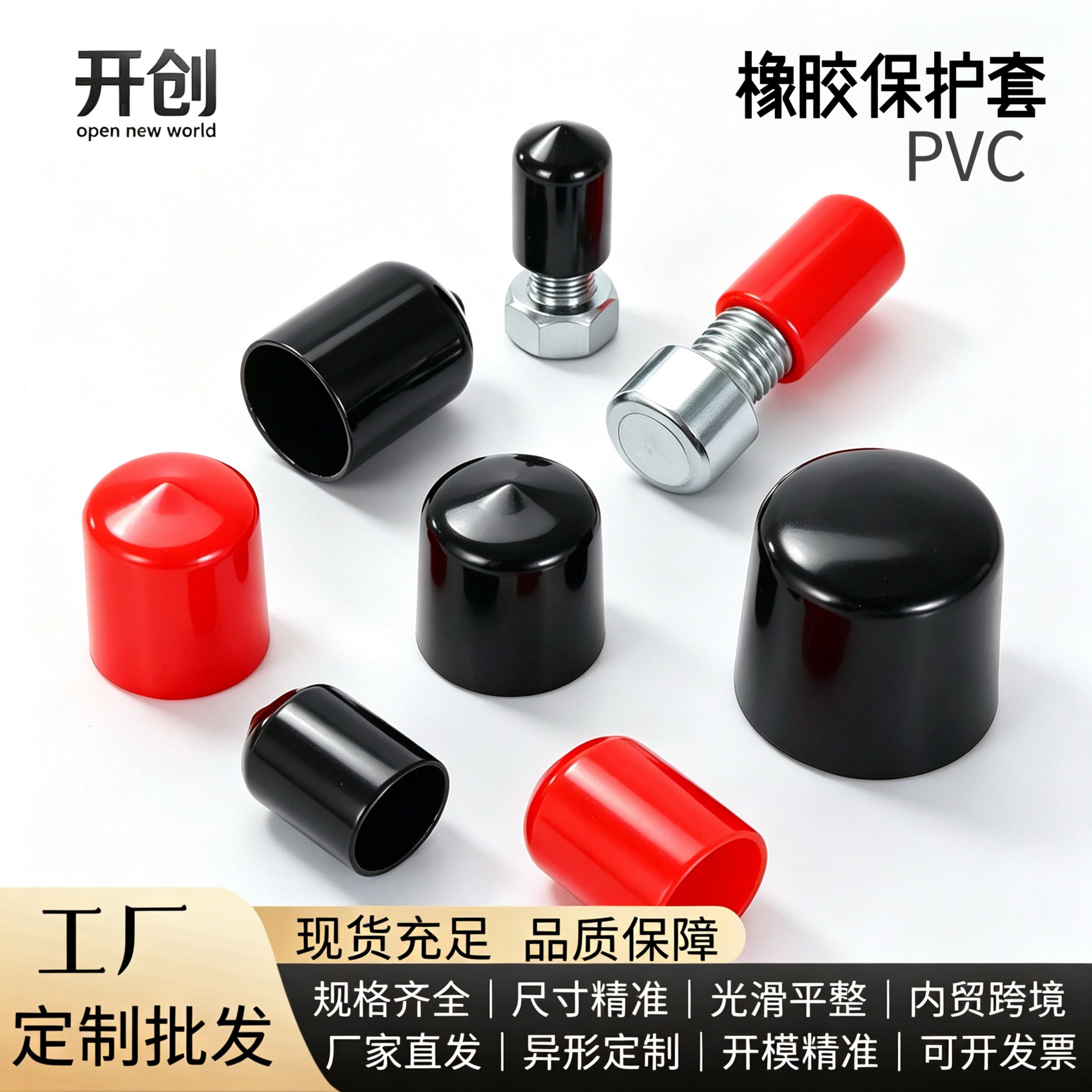 塑料帽圆管封帽橡胶护套螺纹pvc螺纹保护套橡胶保护帽装饰盖橡胶
