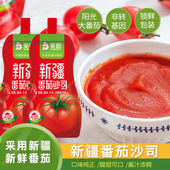 新疆特产笑厨番茄沙司番茄酱 薯条炸鸡汉堡0脂肪沙拉酱料挤压袋装