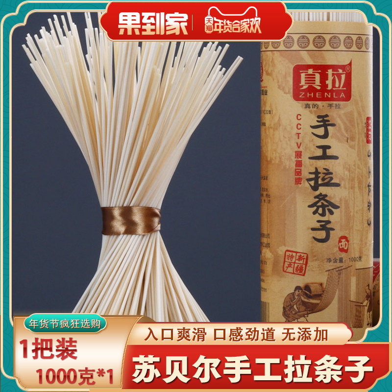 拉面面条新疆特产苏贝尔手擀面4斤装整箱儿童全麦劲道爽滑拌面,粮油调味/速食/干货/烘焙,面条/挂面（无料包）,淘宝优惠券,粉丝福利购,淘宝优惠卷