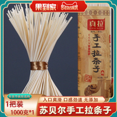 拉面面条新疆特产苏贝尔手擀面4斤装 整箱儿童全麦劲道爽滑拌面