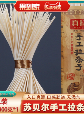 拉面面条新疆特产苏贝尔手擀面4斤装整箱儿童全麦劲道爽滑拌面