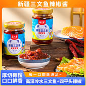 新疆特产西尔丹三文鱼辣椒酱190g四平头辣椒牛肉坚果黄豆香菇酱料