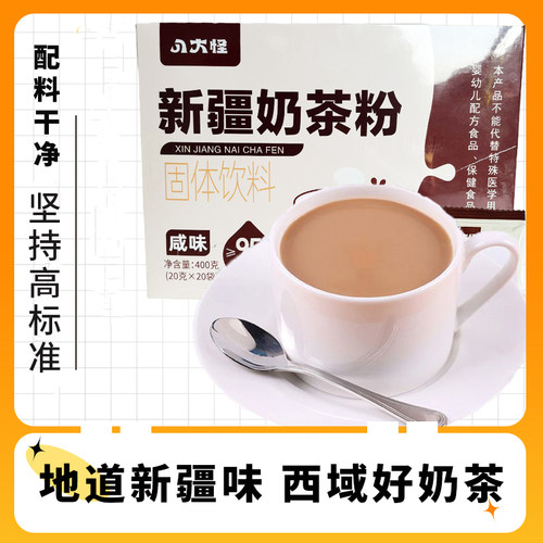 新疆特产八大怪奶茶粉原味咸味