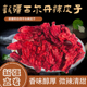新疆特产辣子西尔丹辣椒干奇台四平头辣皮子雪莲辣椒丝安集海微辣